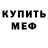 Кетамин ketamine Creepy Doll
