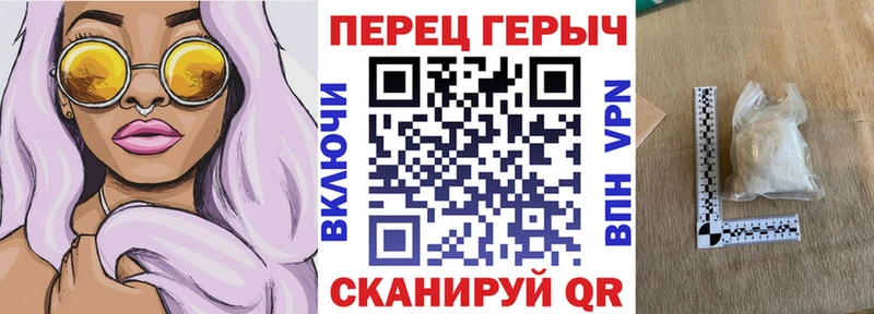 Героин хмурый Шимановск