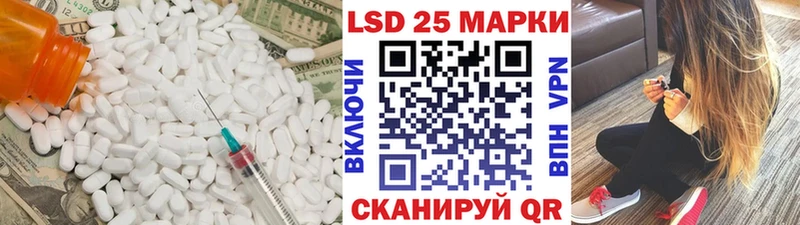 Лсд 25 экстази кислота  цена наркотик  Шимановск 