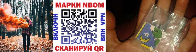 Марки N-bome 1500мкг  MEGA зеркало  Шимановск 